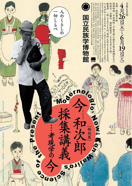 20120606-kon_flyer-1s.jpg