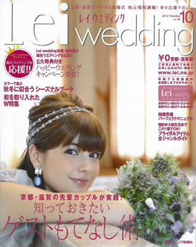 20120922-hyoshilei.jpg 20120922-hyoshilei.jpg