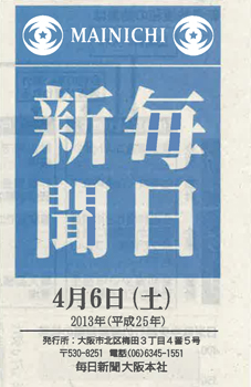 20130412-hyoshi.jpg 20130412-hyoshi.jpg