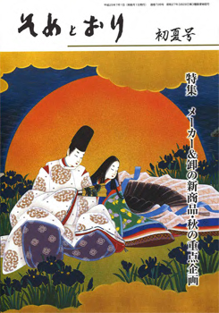 20130716-hyoshisomeori.jpg