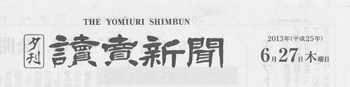 20130716-hyoshiyomiuri.jpg