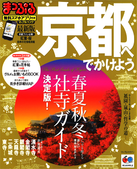 20130921-mapple_hyoshi.jpg