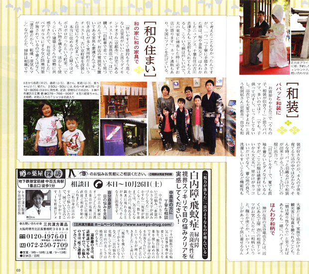 20130921-yomiurilife.jpg