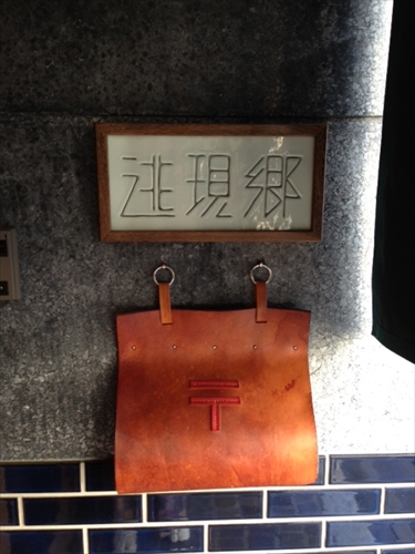 20130924-n011.JPG