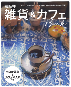 20131121-cafehyoshi.jpg