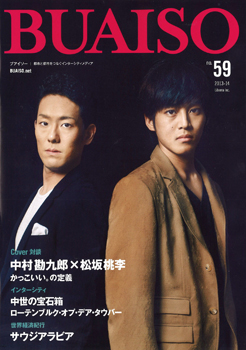 20131121-hyoshi.jpg