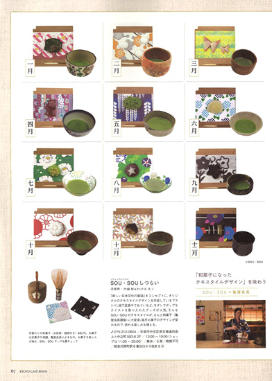 20131121-kyocafe1.jpg