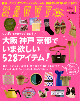 20131123-SAVVY_hyoshi.jpg