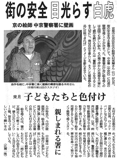 20131123-kyotoshinbun1.jpg