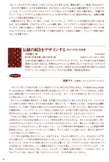 20131129-gakugeisyuppan_1.jpg