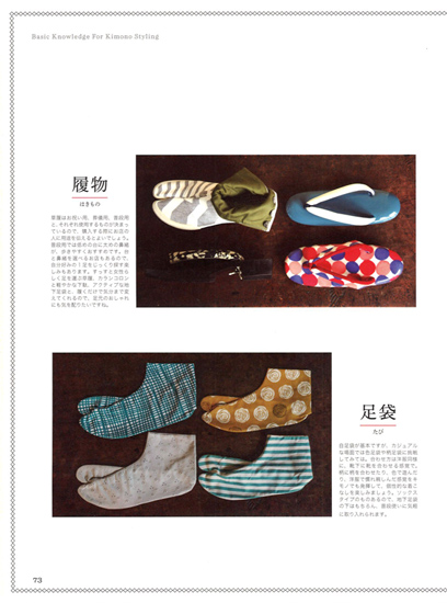 20131129-kimonostyle_1.jpg