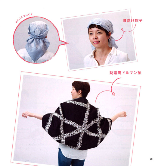 20131204-kawaiihuroshiki_7.jpg