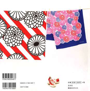 20131204-kawaiihuroshiki_urabyoshi.jpg