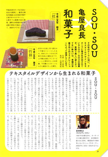 20131207-gekkankyoto_1.jpg