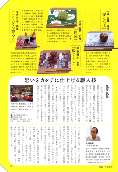 20131207-gekkankyoto_2.jpg