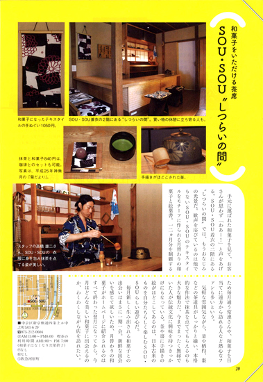 20131207-gekkankyoto_3.jpg