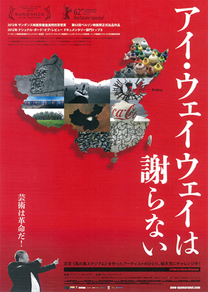 20131223-title.jpg