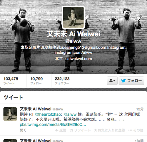 20131223-twitter.jpg