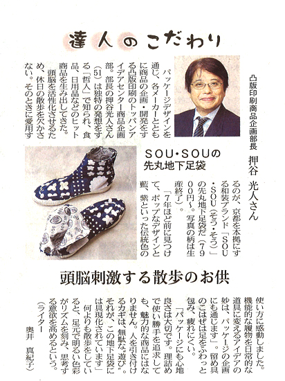 20140108-nikkei_shinbun.jpg