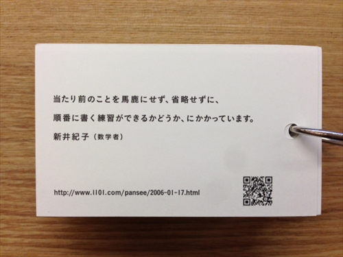 20140121-ara02.JPG