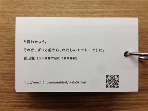 20140121-hashi02.JPG