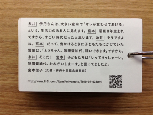 20140121-ina02.JPG