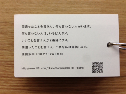 20140121-mayumi02.JPG