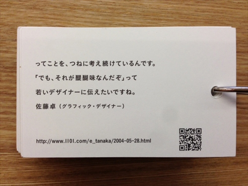 20140121-you02.JPG