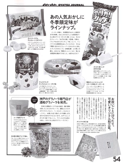 20140129-anan_1.jpg 20140129-anan_1.jpg