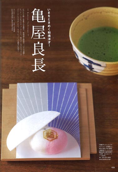 20140130-nipponnowagashi_1.jpg