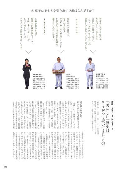 20140130-nipponnowagashi_2.jpg 20140130-nipponnowagashi_2.jpg