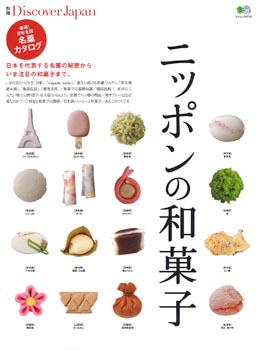 20140130-nipponnowagashi_hyoshi.jpg 20140130-nipponnowagashi_hyoshi.jpg