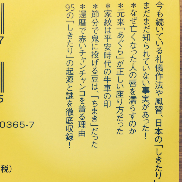 20140205-ura.jpg