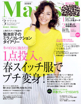 20140209-marisol_hyoshi.jpg 20140209-marisol_hyoshi.jpg
