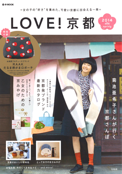 20140221-lovekyoto_hyoshi.jpg 20140221-lovekyoto_hyoshi.jpg