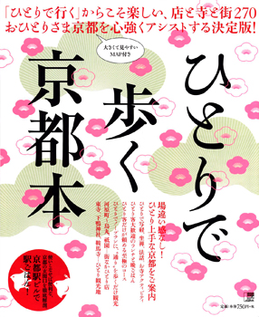 20140307-kyotobon_hyoshi.jpg 20140307-kyotobon_hyoshi.jpg