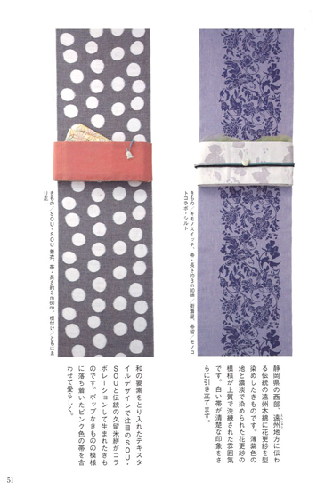 20140307-obimusubi_1.jpg 20140307-obimusubi_1.jpg