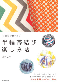 20140307-obimusubi_hyoshi.jpg 20140307-obimusubi_hyoshi.jpg