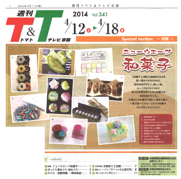 20140414-T&T_hyoshi.jpg 20140414-T&T_hyoshi.jpg