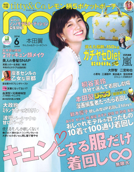 20140419-nonno_hyoshi.jpg 20140419-nonno_hyoshi.jpg