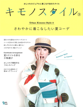 20140428-kimonostyle_hyoshi.jpg 20140428-kimonostyle_hyoshi.jpg