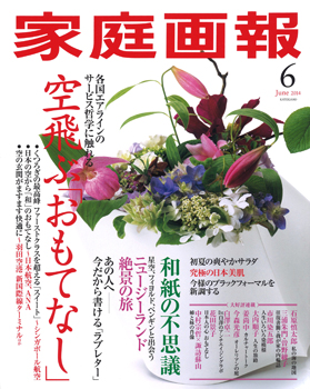 20140508-kateigahou_hyoshi.jpg 20140508-kateigahou_hyoshi.jpg