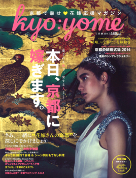 20140508-kyoyome_hyoshi.jpg