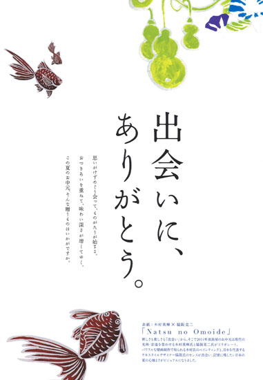 20140518-takashimaya_3.jpg