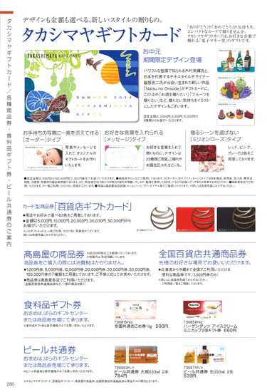 20140518-takashimaya_5.jpg