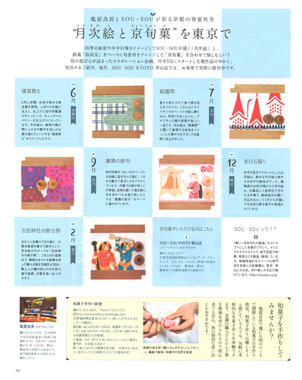 20140526-kotrip_3.jpg