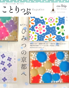 20140526-kotrip_hyoshi.jpg