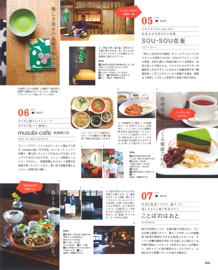 20140526-torikoguide_1.jpg