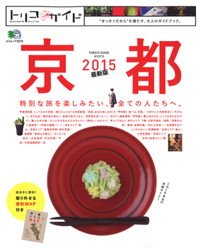 20140526-torikoguide_hyoshi.jpg