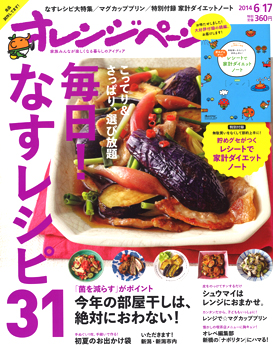 20140603-orange_hyoshi.jpg